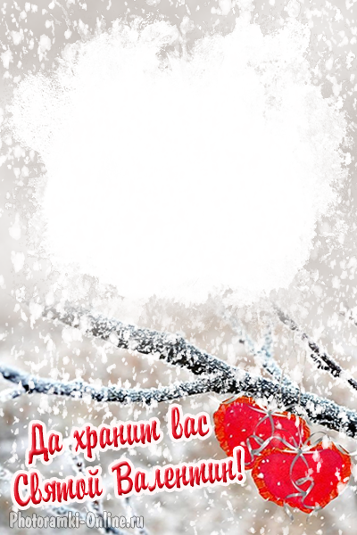 рамка 14 02 сердечки снег