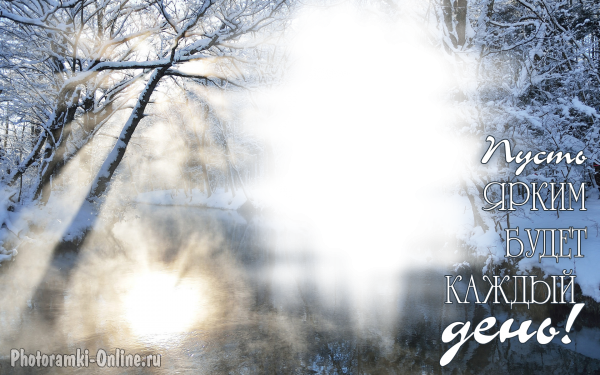 фотоэффект зима лес озеро солнце