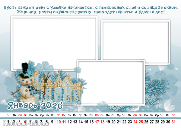 Календарь на три фото с пожеланиями на январь