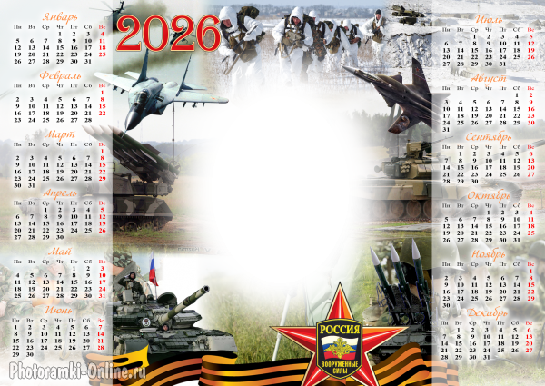 календарь с фото с армейской символикой