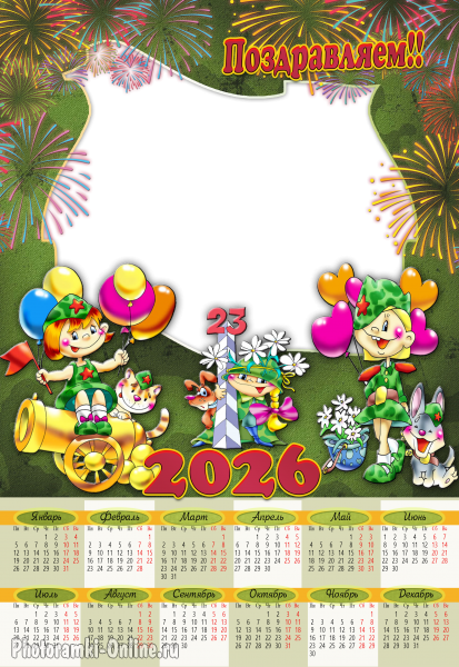 Календарь детский поздравительный