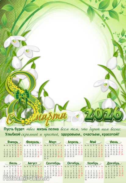 Календарь на 8 Марта с фото и пожеланием