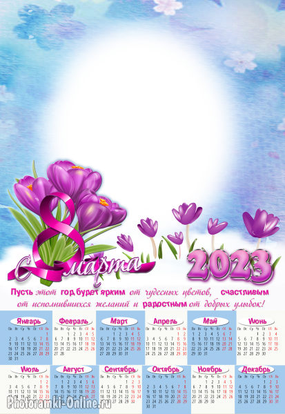Сделать онлайн милый календарь с фото к 8 марта с пожеланием