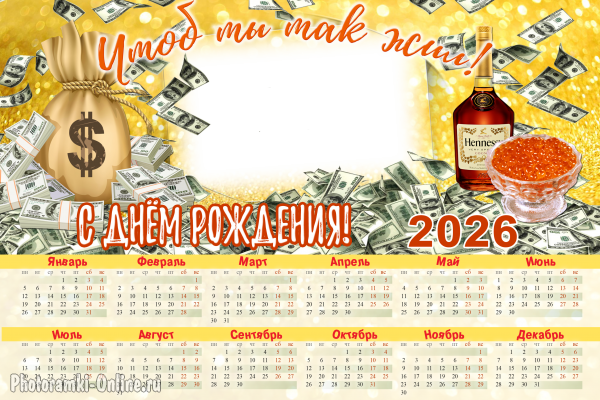Прикольный календарь с фото ко Дню рождения мужчине