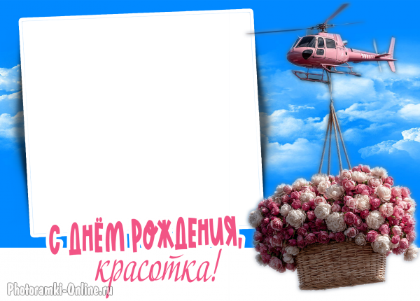 фоторамка с надписью