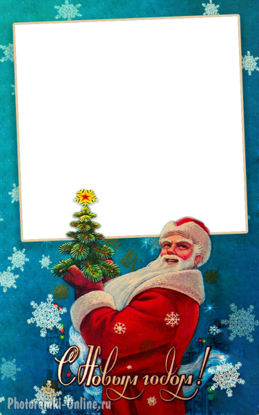 Фоторамка с Дедом морозом и елочкой с стиле СССР