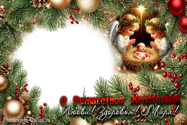 Фоторамка к Рождеству с ангелочками с крыльями и веночками, склонившимися к яслям с новорождённым младенцем