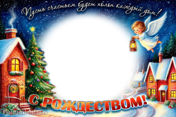 Фоторамка к Рождеству над заснеженной деревней летит ангел с фонарём в руках, дома, украшенная ёлка