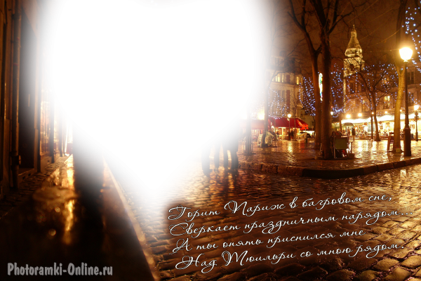 фотоэффект ночной Париж