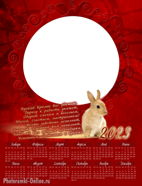 Календарь - рамка для фото с кроликом и пожеланиями