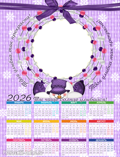 Календарь для детского фото со словами - Твоя улыбка так прекрасна!