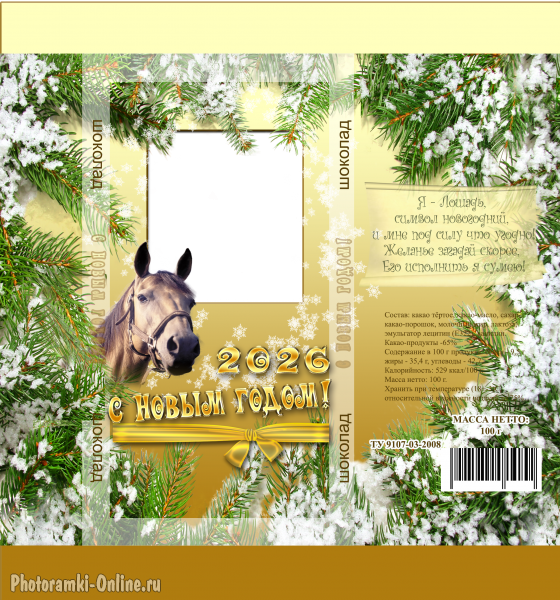 Новогодняя этикетка на шоколад с фото