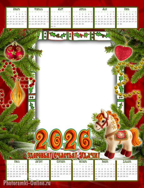 Новогодняя рамка-календарь онлайн с лошадью и пожеланием :