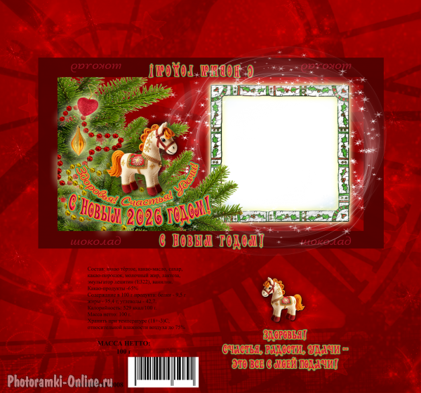 Обложка на шоколад с Лошадью и фото