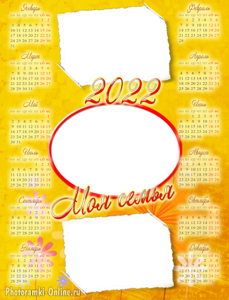 Календарь 2022 Год Вставить Фото Онлайн