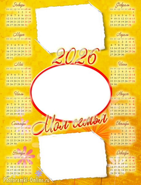 Рамка - календарь на три фото со словами о семье