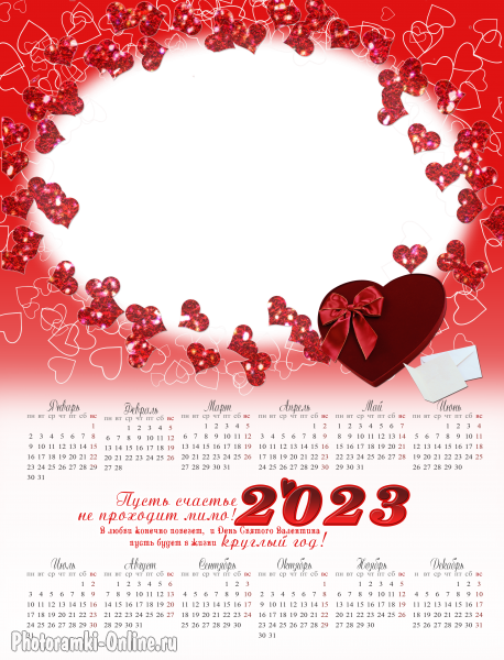 Романтический календарь с сердечками, вставить фото онлайн