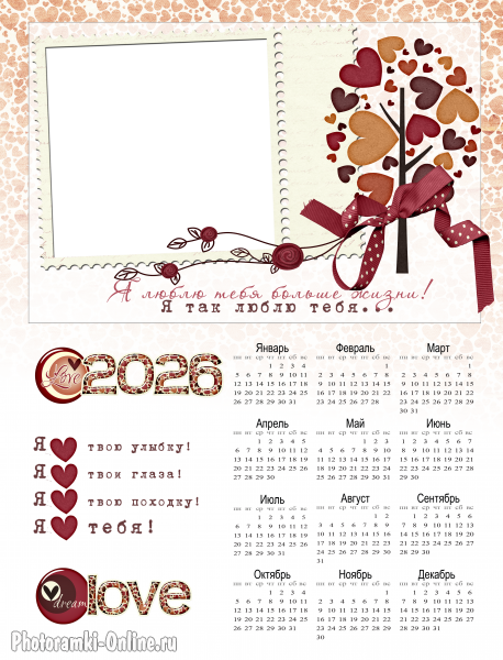 Календарь - рамка для фото для влюбленных со словами любви