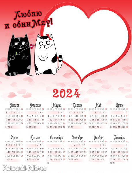календарь 2024 с котиками онлайн