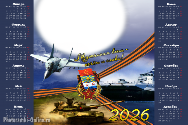 Календарь с фото и флагами, танком, самолетом, крейсером, георгиевской лентой