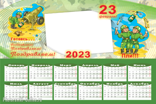 сделать онлайн календарь 2023 с фото к 23 февраля