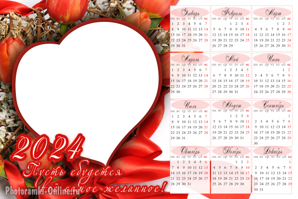 Календарь 2024 с тюльпанами и пожеланиями, вставить фото