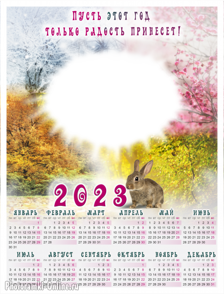Вставить фото онлайн в календарь 2023 с природой, кроликом и пожеланием