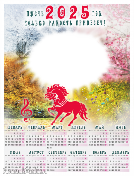 Фоторамка календарь с символом года, красивыми пейзажами всех времён года и пожеланием