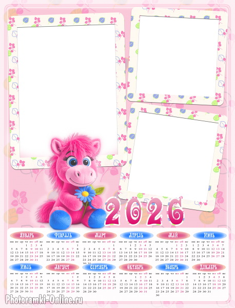 Детский календарь на три фото с символом года — игрушечной лошадкой