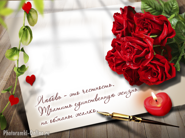 рамка любовь розы надпись