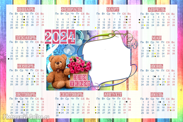 Вставить фото в календарь 2024 с мишкой и надписью - Для тебя!
