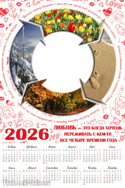 Фоторамка календарь со словами: «Любовь — это когда хочешь переживать с кем-то все четыре времени года...»