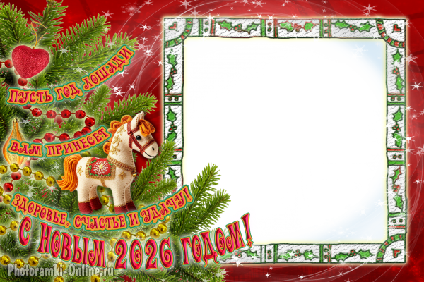 Новогодняя рамка для фото с Лошадью и надписью