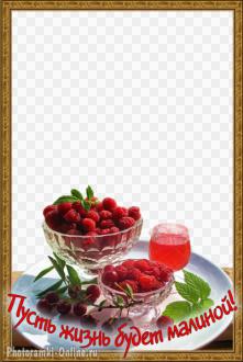 рамка ягоды малины и вишни, пожелание
