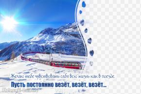 рамка зимняя Швейцария Граубюнден поезд