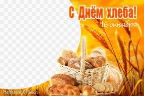 рамка хлеб колосья 16 октября поздравление