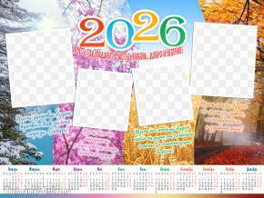 Календарь с 4 фото — четыре времени года и пожелания тепла