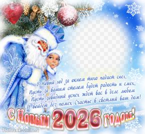 Новогодняя открытка с фото, Дедом Морозом и Снегурочкой