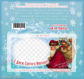 Онлайн этикетка на шоколад к 19 декабря с фото ко Дню Святого Николая