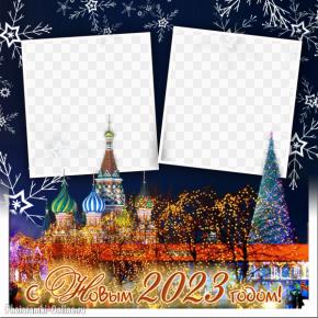 рамка новогодняя Москва два фото
