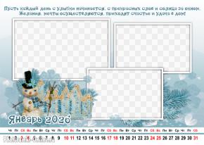 Календарь на три фото с пожеланиями на январь