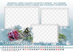 Календарь по месяцам, февраль 2023, вставить несколько фото