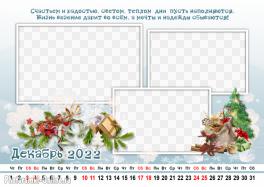 Календарь по месяцам декабрь 2022с пожеланиями, вставить три фото онлайн