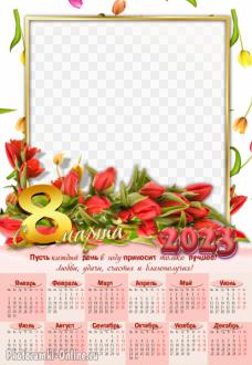 Женский календарь с фото к 8 марта с тюльпанами