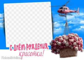 фоторамка с надписью
