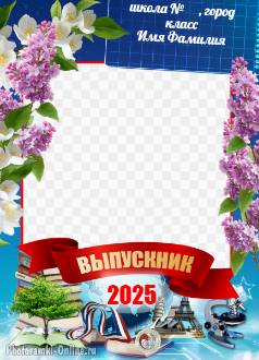 красивая фоторамка выпускника