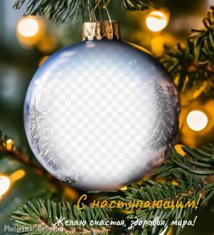 Фоторамка новогодний шар среди еловых веток и праздничных огоньков