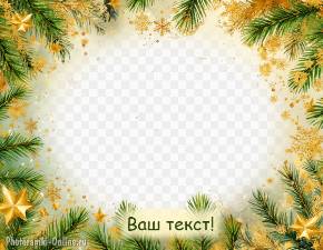 Красивая рождественская фоторамка из нарисованных еловых веток , снежинок и звезд