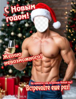 Новогодний шаблон эффектного мужчины в санта-шапочке с бокалом шампанского в руке