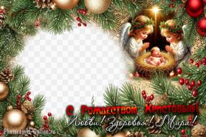 Фоторамка к Рождеству с ангелочками с крыльями и веночками, склонившимися к яслям с новорождённым младенцем